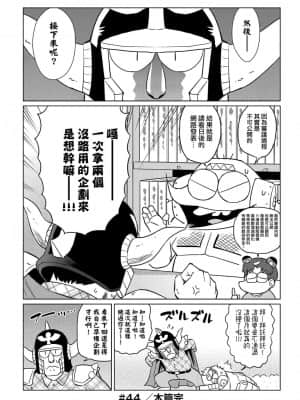 [あべもりおかル] あべもりおかの…(仮)Ex2安部盛岡(情色漫畫家生活日誌) Ex 2_014