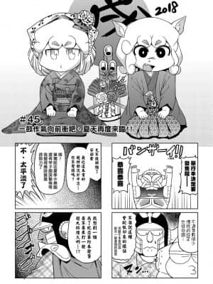 [あべもりおかル] あべもりおかの…(仮)Ex2安部盛岡(情色漫畫家生活日誌) Ex 2_015