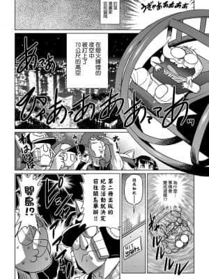 [あべもりおかル] あべもりおかの…(仮)Ex2安部盛岡(情色漫畫家生活日誌) Ex 2_016