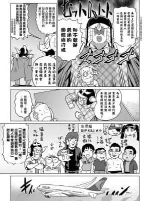 [あべもりおかル] あべもりおかの…(仮)Ex2安部盛岡(情色漫畫家生活日誌) Ex 2_017