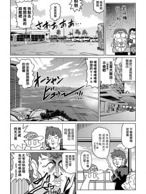 [あべもりおかル] あべもりおかの…(仮)Ex2安部盛岡(情色漫畫家生活日誌) Ex 2_018