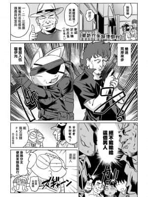 [あべもりおかル] あべもりおかの…(仮)Ex2安部盛岡(情色漫畫家生活日誌) Ex 2_019