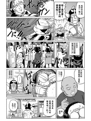 [あべもりおかル] あべもりおかの…(仮)Ex2安部盛岡(情色漫畫家生活日誌) Ex 2_020