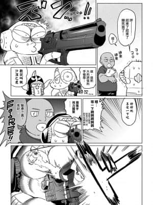 [あべもりおかル] あべもりおかの…(仮)Ex2安部盛岡(情色漫畫家生活日誌) Ex 2_021