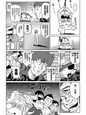 [あべもりおかル] あべもりおかの…(仮)Ex2安部盛岡(情色漫畫家生活日誌) Ex 2_022