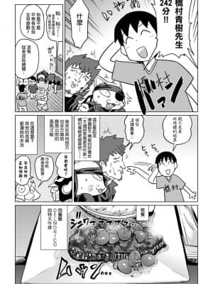 [あべもりおかル] あべもりおかの…(仮)Ex2安部盛岡(情色漫畫家生活日誌) Ex 2_023
