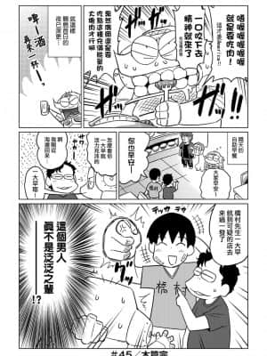 [あべもりおかル] あべもりおかの…(仮)Ex2安部盛岡(情色漫畫家生活日誌) Ex 2_024