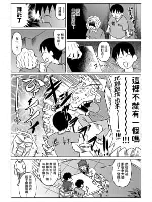 [あべもりおかル] あべもりおかの…(仮)Ex2安部盛岡(情色漫畫家生活日誌) Ex 2_026