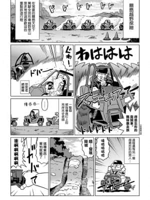 [あべもりおかル] あべもりおかの…(仮)Ex2安部盛岡(情色漫畫家生活日誌) Ex 2_028