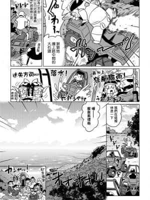 [あべもりおかル] あべもりおかの…(仮)Ex2安部盛岡(情色漫畫家生活日誌) Ex 2_029