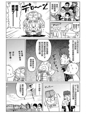 [あべもりおかル] あべもりおかの…(仮)Ex2安部盛岡(情色漫畫家生活日誌) Ex 2_030