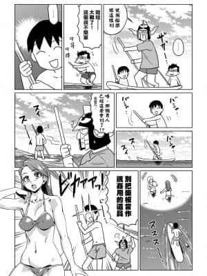 [あべもりおかル] あべもりおかの…(仮)Ex2安部盛岡(情色漫畫家生活日誌) Ex 2_031