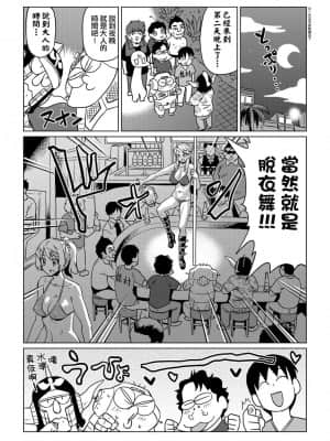 [あべもりおかル] あべもりおかの…(仮)Ex2安部盛岡(情色漫畫家生活日誌) Ex 2_032