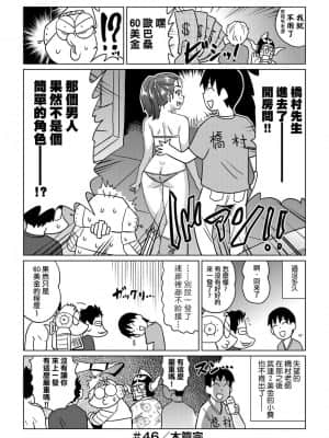[あべもりおかル] あべもりおかの…(仮)Ex2安部盛岡(情色漫畫家生活日誌) Ex 2_034