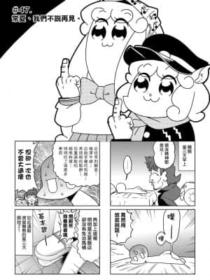 [あべもりおかル] あべもりおかの…(仮)Ex2安部盛岡(情色漫畫家生活日誌) Ex 2_035