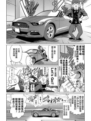 [あべもりおかル] あべもりおかの…(仮)Ex2安部盛岡(情色漫畫家生活日誌) Ex 2_036