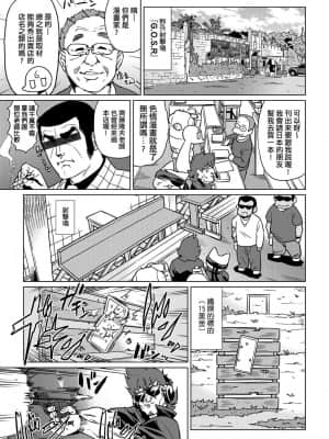[あべもりおかル] あべもりおかの…(仮)Ex2安部盛岡(情色漫畫家生活日誌) Ex 2_037