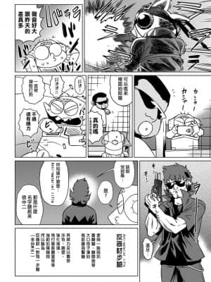 [あべもりおかル] あべもりおかの…(仮)Ex2安部盛岡(情色漫畫家生活日誌) Ex 2_038