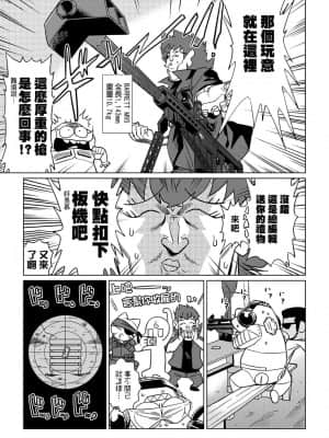 [あべもりおかル] あべもりおかの…(仮)Ex2安部盛岡(情色漫畫家生活日誌) Ex 2_039