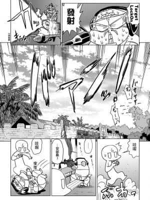 [あべもりおかル] あべもりおかの…(仮)Ex2安部盛岡(情色漫畫家生活日誌) Ex 2_040
