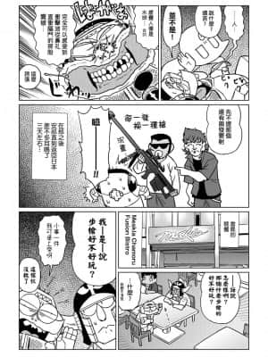 [あべもりおかル] あべもりおかの…(仮)Ex2安部盛岡(情色漫畫家生活日誌) Ex 2_041