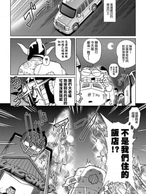 [あべもりおかル] あべもりおかの…(仮)Ex2安部盛岡(情色漫畫家生活日誌) Ex 2_042