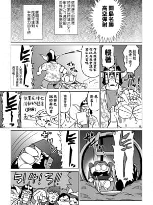 [あべもりおかル] あべもりおかの…(仮)Ex2安部盛岡(情色漫畫家生活日誌) Ex 2_043
