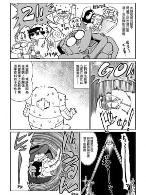 [あべもりおかル] あべもりおかの…(仮)Ex2安部盛岡(情色漫畫家生活日誌) Ex 2_044
