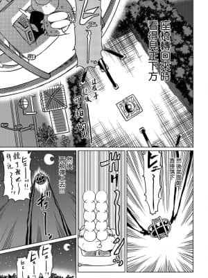 [あべもりおかル] あべもりおかの…(仮)Ex2安部盛岡(情色漫畫家生活日誌) Ex 2_045
