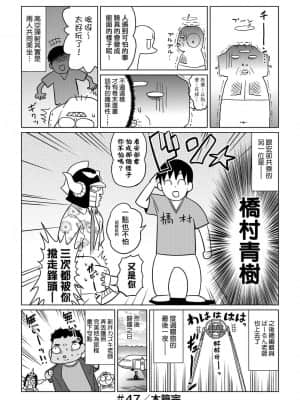 [あべもりおかル] あべもりおかの…(仮)Ex2安部盛岡(情色漫畫家生活日誌) Ex 2_046