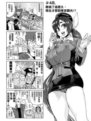 [あべもりおかル] あべもりおかの…(仮)Ex2安部盛岡(情色漫畫家生活日誌) Ex 2_047