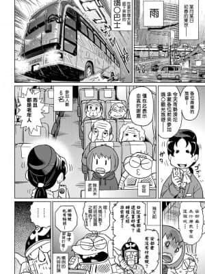 [あべもりおかル] あべもりおかの…(仮)Ex2安部盛岡(情色漫畫家生活日誌) Ex 2_048