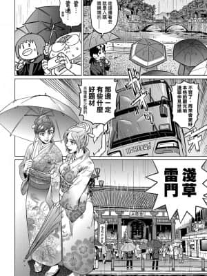 [あべもりおかル] あべもりおかの…(仮)Ex2安部盛岡(情色漫畫家生活日誌) Ex 2_050