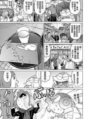 [あべもりおかル] あべもりおかの…(仮)Ex2安部盛岡(情色漫畫家生活日誌) Ex 2_051