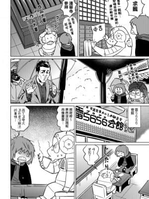 [あべもりおかル] あべもりおかの…(仮)Ex2安部盛岡(情色漫畫家生活日誌) Ex 2_052