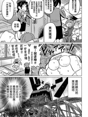 [あべもりおかル] あべもりおかの…(仮)Ex2安部盛岡(情色漫畫家生活日誌) Ex 2_053