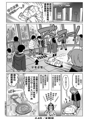[あべもりおかル] あべもりおかの…(仮)Ex2安部盛岡(情色漫畫家生活日誌) Ex 2_054