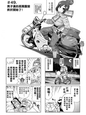 [あべもりおかル] あべもりおかの…(仮)Ex2安部盛岡(情色漫畫家生活日誌) Ex 2_055