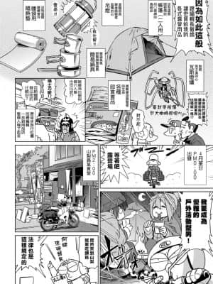 [あべもりおかル] あべもりおかの…(仮)Ex2安部盛岡(情色漫畫家生活日誌) Ex 2_056