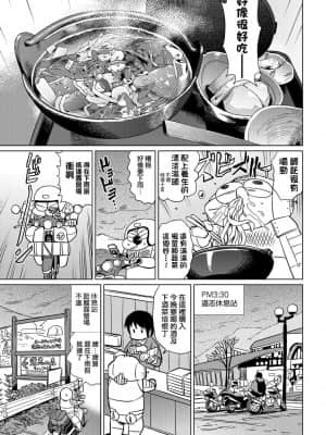 [あべもりおかル] あべもりおかの…(仮)Ex2安部盛岡(情色漫畫家生活日誌) Ex 2_057