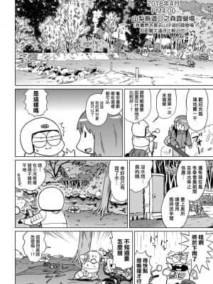 [あべもりおかル] あべもりおかの…(仮)Ex2安部盛岡(情色漫畫家生活日誌) Ex 2_058