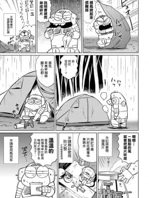 [あべもりおかル] あべもりおかの…(仮)Ex2安部盛岡(情色漫畫家生活日誌) Ex 2_059