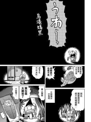 [あべもりおかル] あべもりおかの…(仮)Ex2安部盛岡(情色漫畫家生活日誌) Ex 2_061