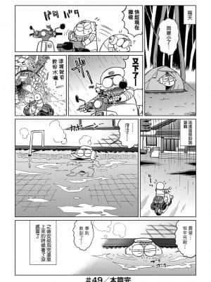 [あべもりおかル] あべもりおかの…(仮)Ex2安部盛岡(情色漫畫家生活日誌) Ex 2_062