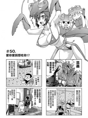 [あべもりおかル] あべもりおかの…(仮)Ex2安部盛岡(情色漫畫家生活日誌) Ex 2_063