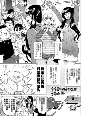 [あべもりおかル] あべもりおかの…(仮)Ex2安部盛岡(情色漫畫家生活日誌) Ex 2_065