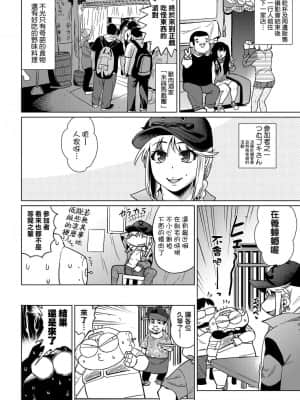 [あべもりおかル] あべもりおかの…(仮)Ex2安部盛岡(情色漫畫家生活日誌) Ex 2_066