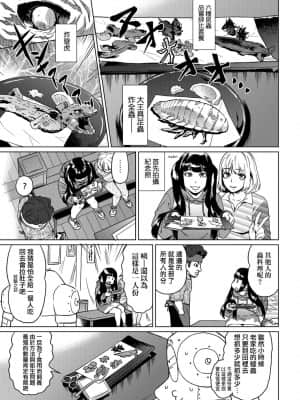[あべもりおかル] あべもりおかの…(仮)Ex2安部盛岡(情色漫畫家生活日誌) Ex 2_067