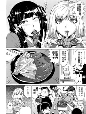 [あべもりおかル] あべもりおかの…(仮)Ex2安部盛岡(情色漫畫家生活日誌) Ex 2_068