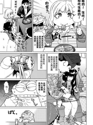 [あべもりおかル] あべもりおかの…(仮)Ex2安部盛岡(情色漫畫家生活日誌) Ex 2_069